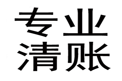 殷小姐学费问题解决，清债团队贴心